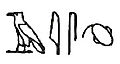 The hieroglyphic for brain from The Edwin Smith Surgical Papyrus (17th century B.C.)
