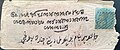 Punjabi postcard dispatched from Jagraon, Ludhiana written in a Landa script, December 1866