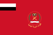 علم القوات البرية اليمنية