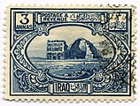 1923 Iraqi postage stamp, designed by Marjorie Maynard, featuring the arch