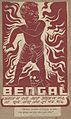 A poster envisioning the future of Bengal after the Bengal famine of 1943.