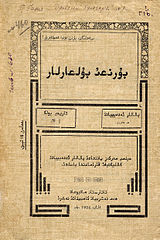 Cover page of Tatar Yana imla book, printed with Separated Tatar language in Arabic script in 1924