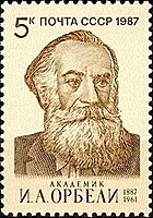 Orbeli on a 1987 Soviet stamp