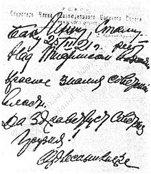 Photograph of a black and white document with handwriting on it