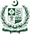 파키스탄의 국장