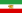 ირანის დროშა