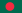 ბანგლადეშის დროშა
