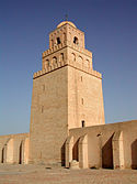 The Great Mosque of Kairouan in present day Tunisia