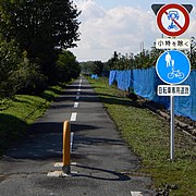 自転車歩行者専用道路