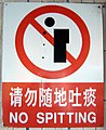 Verbotsschild in Hongkong