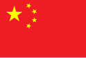 پرچم منطقه ویژه اداری (چین)