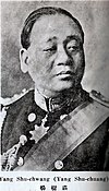 Yang Shuzhuang [zh]