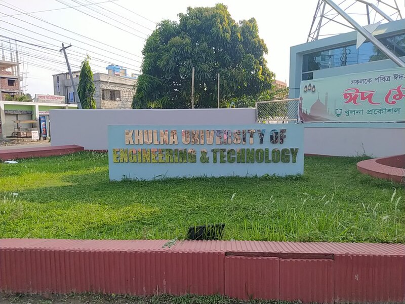 File:Khulna University of Engineering & Technology Signboard in front of main gate.jpg