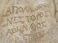 Greek inscription on the pedestal