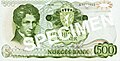 Niels Henrik Abel op 'n Noorse 500 kroner-banknoot, 1978.