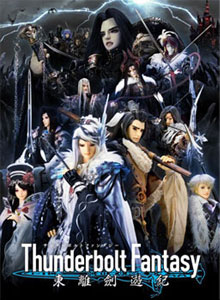 File:Thunderbolt Fantasy Promotion Poster.jpg