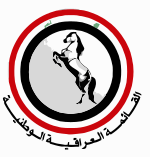 Iraqi National Movement logo