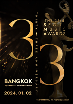 Promotional poster for the 33rd Seoul Music Awards