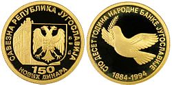 150 динара 110 година НБС 1994. 7,78 g 22 mm Au 90%