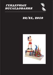 Обложка № 20-21 за 2010 год
