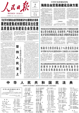 File:Peoples Daily Front Page.png