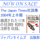 The Japan Times Books