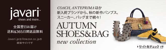 Javari.jp Autumn New collections H̐V쁕VV[YobO ͂ 365ԕi