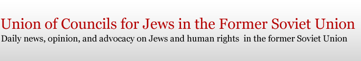 Union Council of Jews in the Former Soviet Union: Daily news, opinion, and advocacy on Jews and human rights in the Former Soviet Union