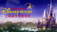 Photos: Concept art of Shanghai Disneyland theme park