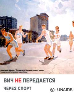 'HIV is NOT transmitted through sport' poster