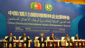 2013 China Int'l Muslim Entrepreneurs' Summit kicks off