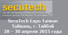SecuTech Expo Taiwan