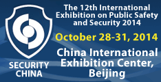 SECURITY CHINA 2015 EXPO