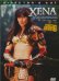Xena: Warrior Princess (1995 TV Series)