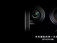 Huawei P9 teaser reveals dual-camera setup