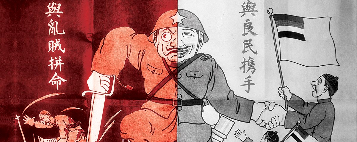 A Chinese-language propaganda poster, rendered in the wake of Japan’s 1931 invasion of Manchuria, extols the benefits of Japanese “protection.” Within a few years Japan sought to extend its mainland Asian empire beyond the Great Wall into central China.