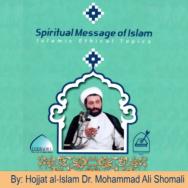 The Merits of Patience (The Spiritual Message of Islam) part 6 - by Mohammad Ali Shomali