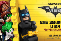 Lego Batman Movie Box Office