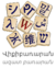 Wiktionary-logo-hy.png