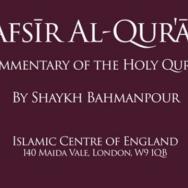 Tafsir Quran, Surah Al Muddaththir (سورة المدثر)  Session 1,  by Sheikh Bahmanpour  05-08-2016