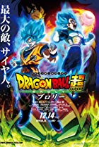 Dragon Ball Super: Broly (2018) Poster