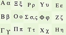 The modern Greek alphabet, with English sound equivalents.