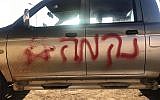 A car in the West Bank Palestinian village of Ein Yabrud is daubed with the Hebrew word for 'revenge' and a Star of David, April 10, 2019 (Courtesy Ein Yabrud Municipality)