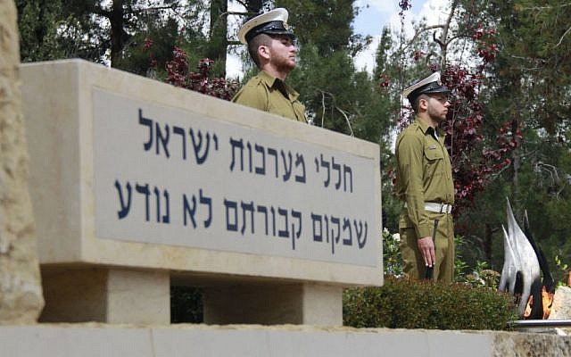 Soldiers stand at attention during the annual ceremony for soldiers whose burial places are unknown on Jerusalem's Mount Herzl military cemetery on March 17, 2016. (Judah Ari Gross/Times of Israel)