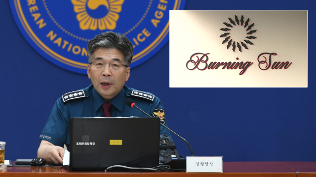 [단독] 경찰청장, ‘제2의 버닝썬’ 대응 회의 소집 지시