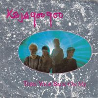 Cover Kajagoogoo - Turn Your Back On Me