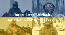 4 історії айтівців, що пішли в ЗСУ та тероборону: «Захотілося зробити все, щоб Україна залишилася моєю Україною»