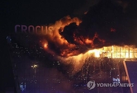 (LEAD) S. Korea offers condolences over Russian concert shooting