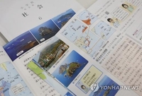 (LEAD) S. Korea voices strong regrets over Japan's school textbooks distorting wartime history