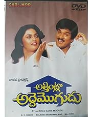 Atha Intlo Adhe Mogudu Full Movie Telugu +Free CD